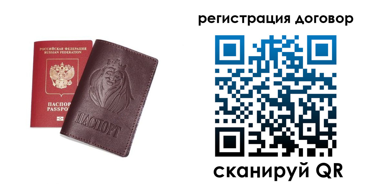 прописка 2025 в Калининграде