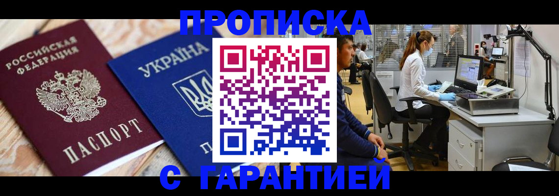 временная регистрация для школы в Калининграде