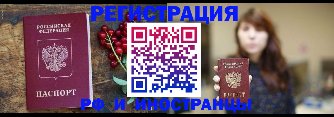 временная регистрация для школы в Калининграде