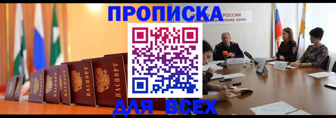 временная регистрация 2025 в Калининграде