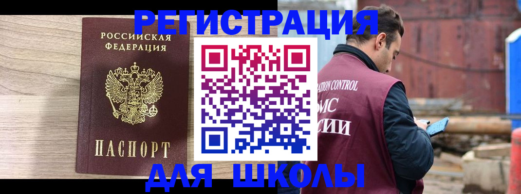 временная регистрация купить в Калининграде